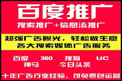百度竞价推广策略解析：一家餐饮店的客流大增